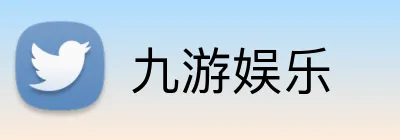 九游娱乐 logo